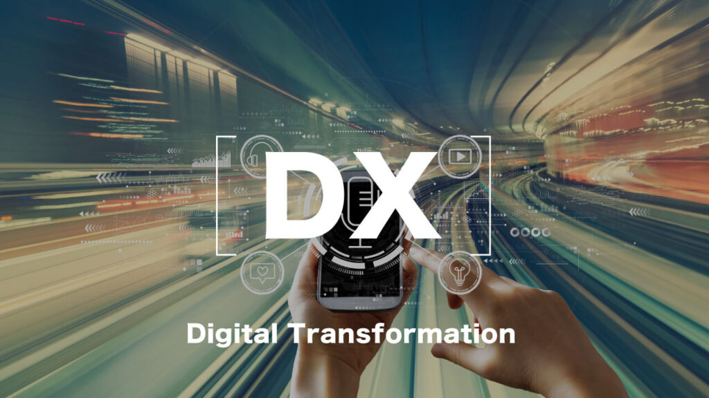 音楽業界におけるデジタルトランスフォーメーション